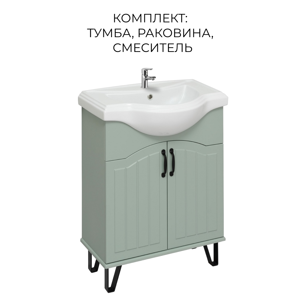 

Тумба с раковиной Runo Марсель 65, мятный, раковина Классик 65, смеситель AURA, Зеленый, Марсель 65 раковина Классик