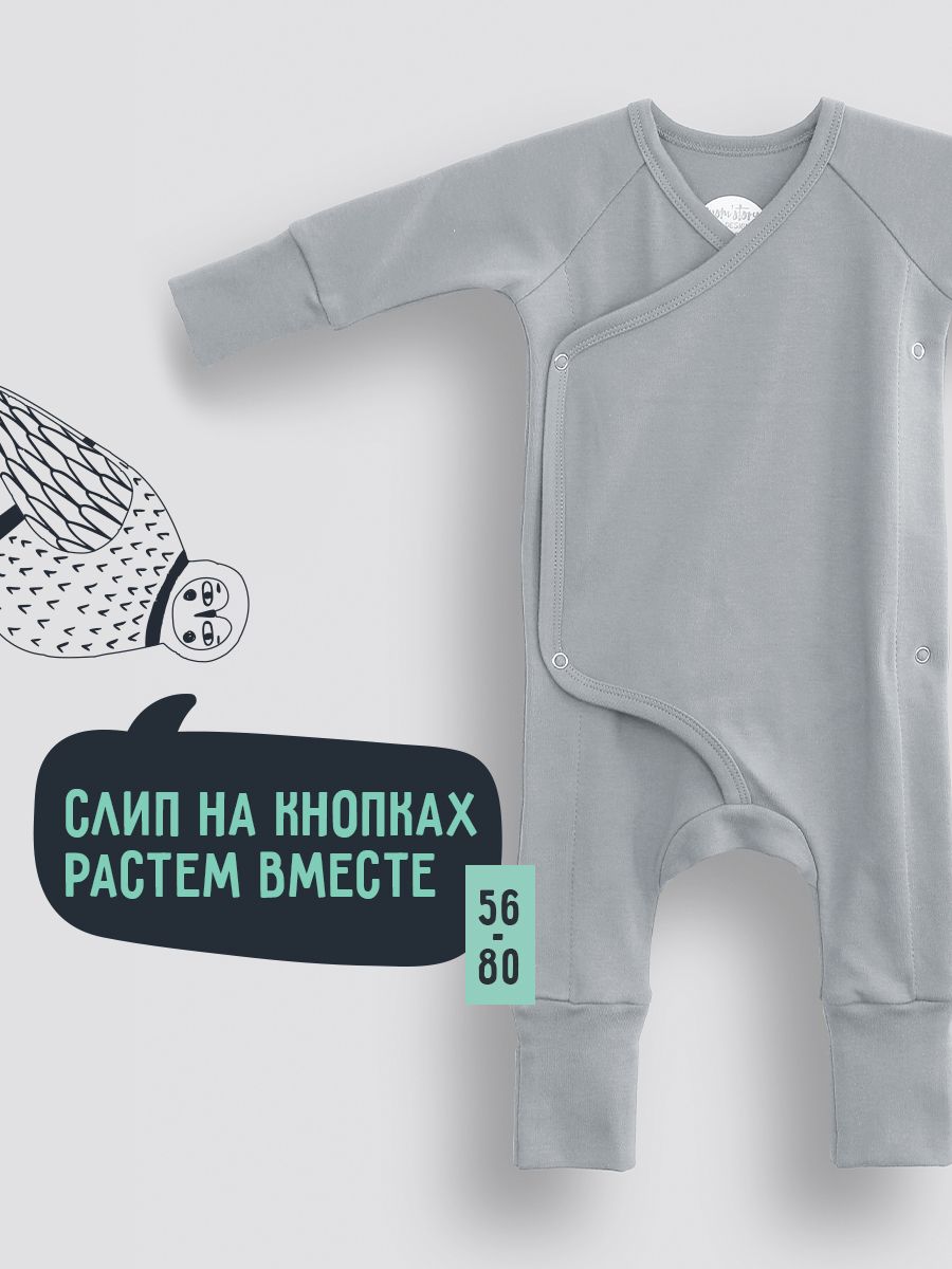 Комбинезон детский Mom'Story Design SLPCRV, светло-серый, 56, 1 шт