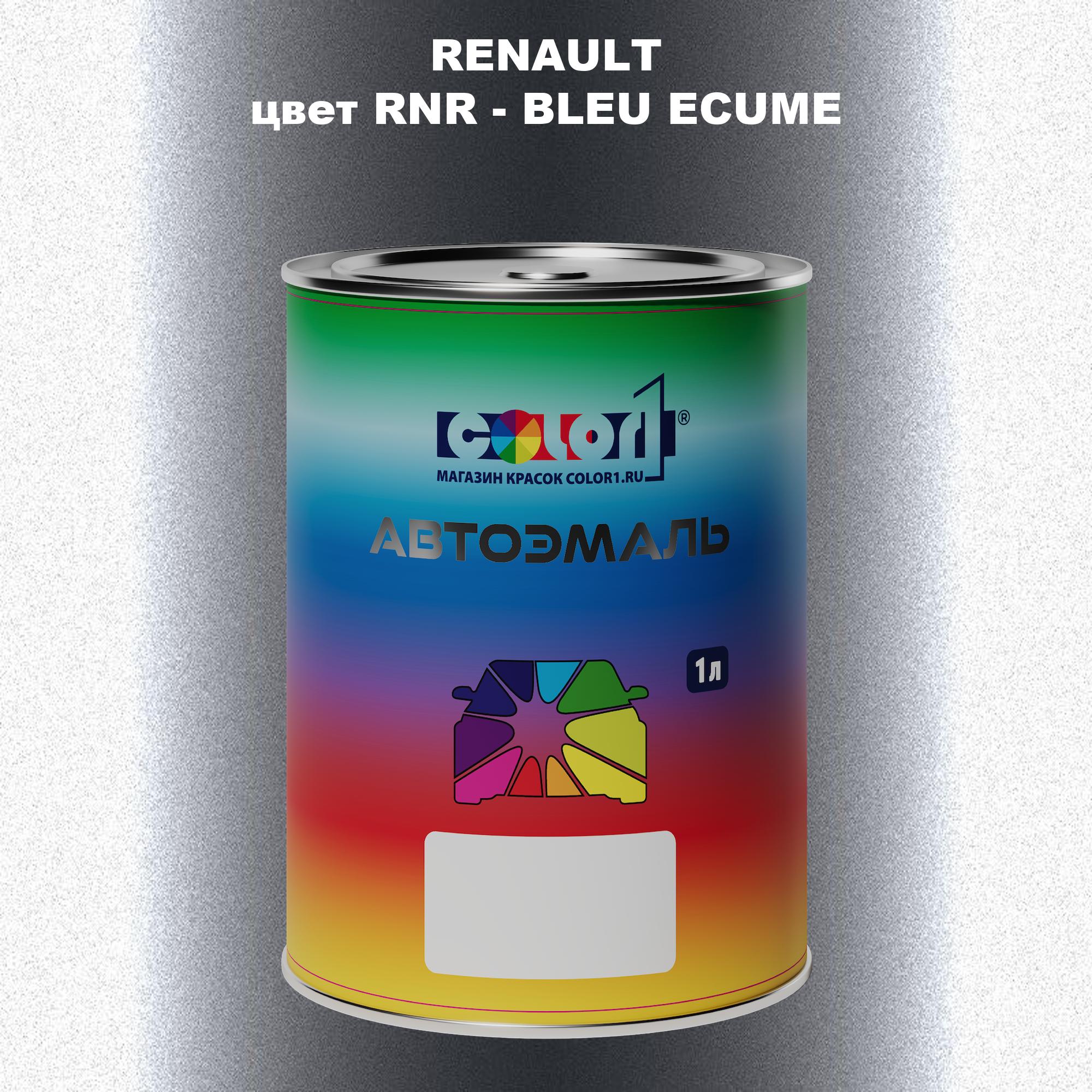 

Автомобильная краска COLOR1 для RENAULT, цвет RNR - BLEU ECUME, Прозрачный