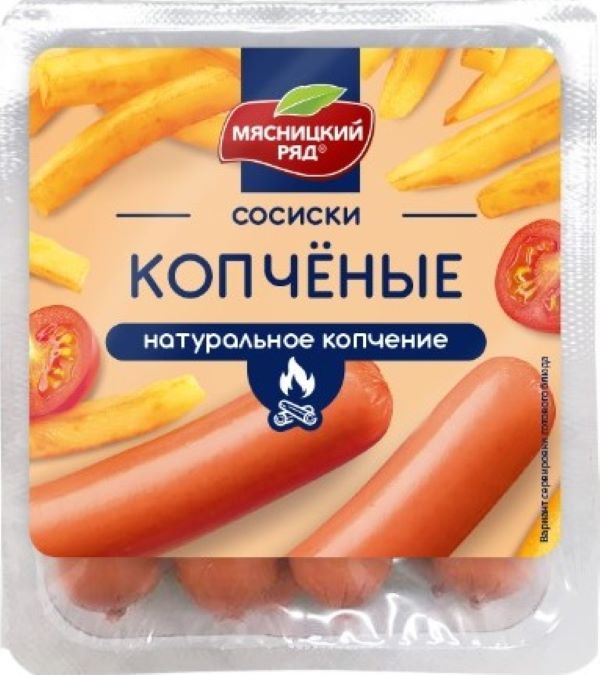 

Сосиски Мясницкий Ряд Копченые 420 г