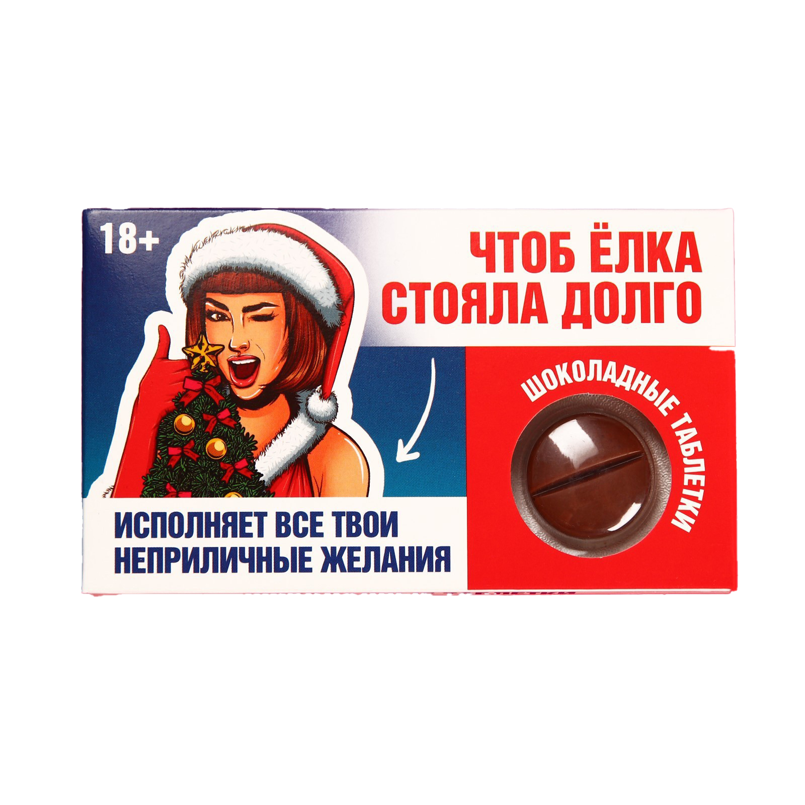 фото Шоколадные таблетки в блистере "чтоб ёлка стояла", 24 г. фабрика страсти