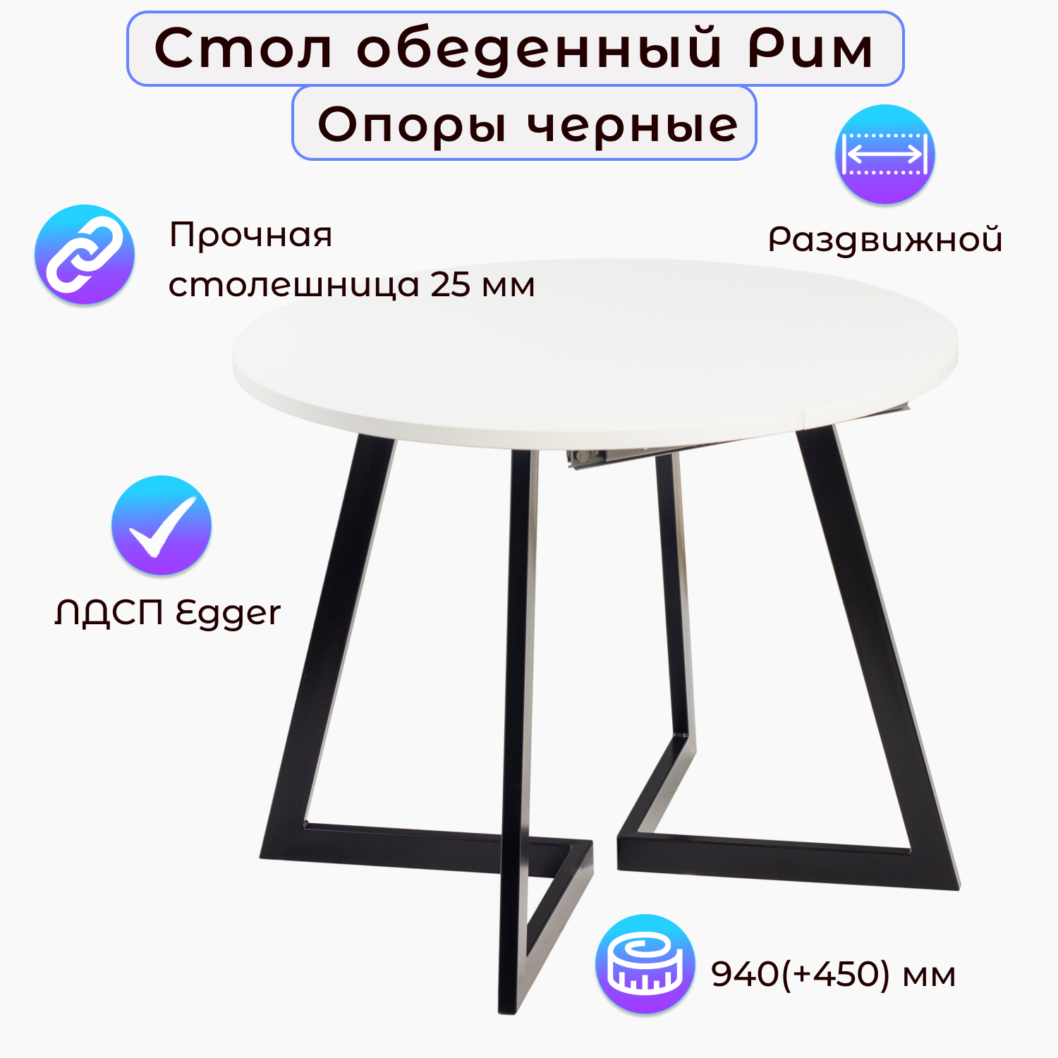 

Стол Столбург Рим, Рим