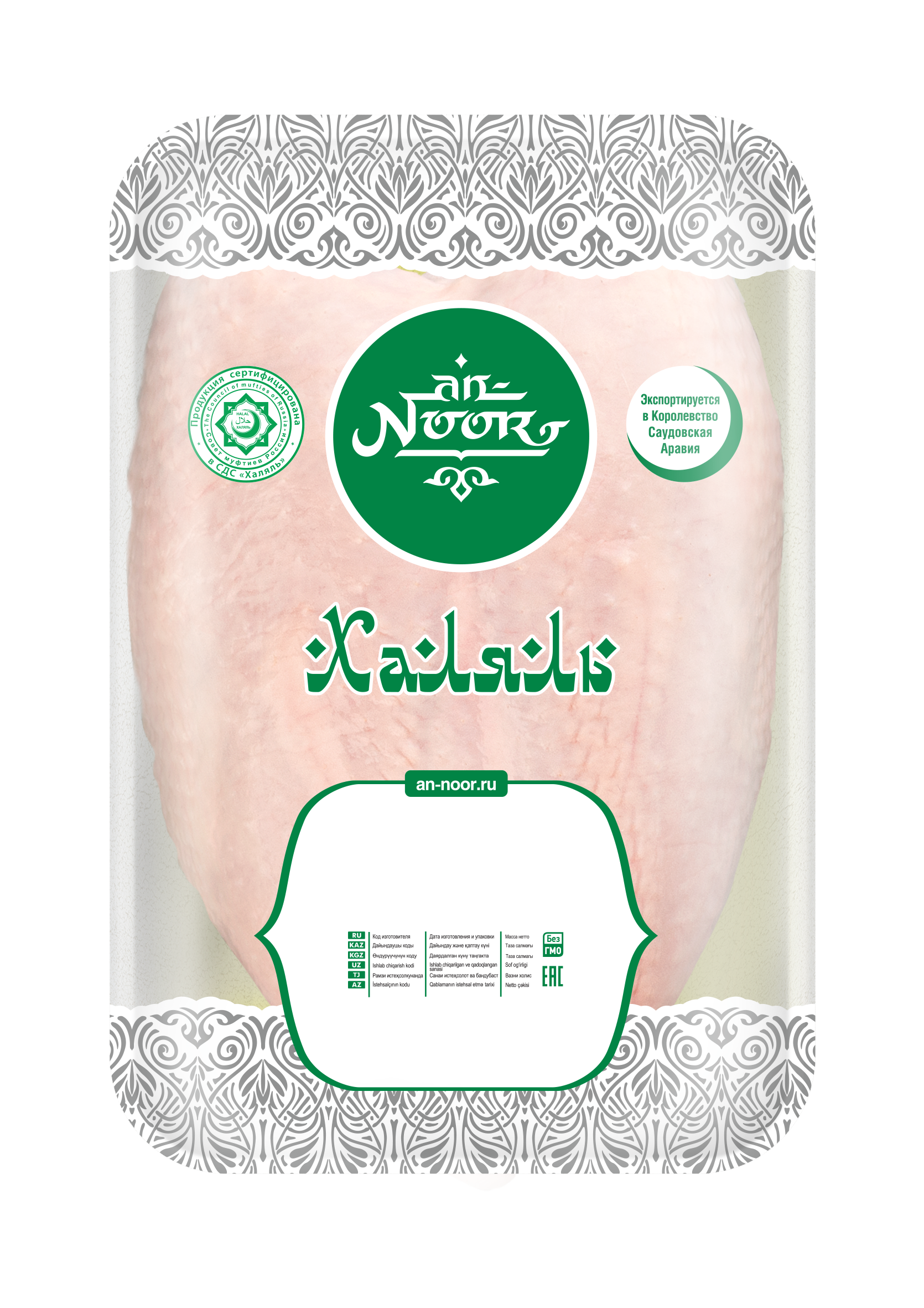 

Грудка цыпленка-бройлера An-Noor Халяль охлажденная +-800 г