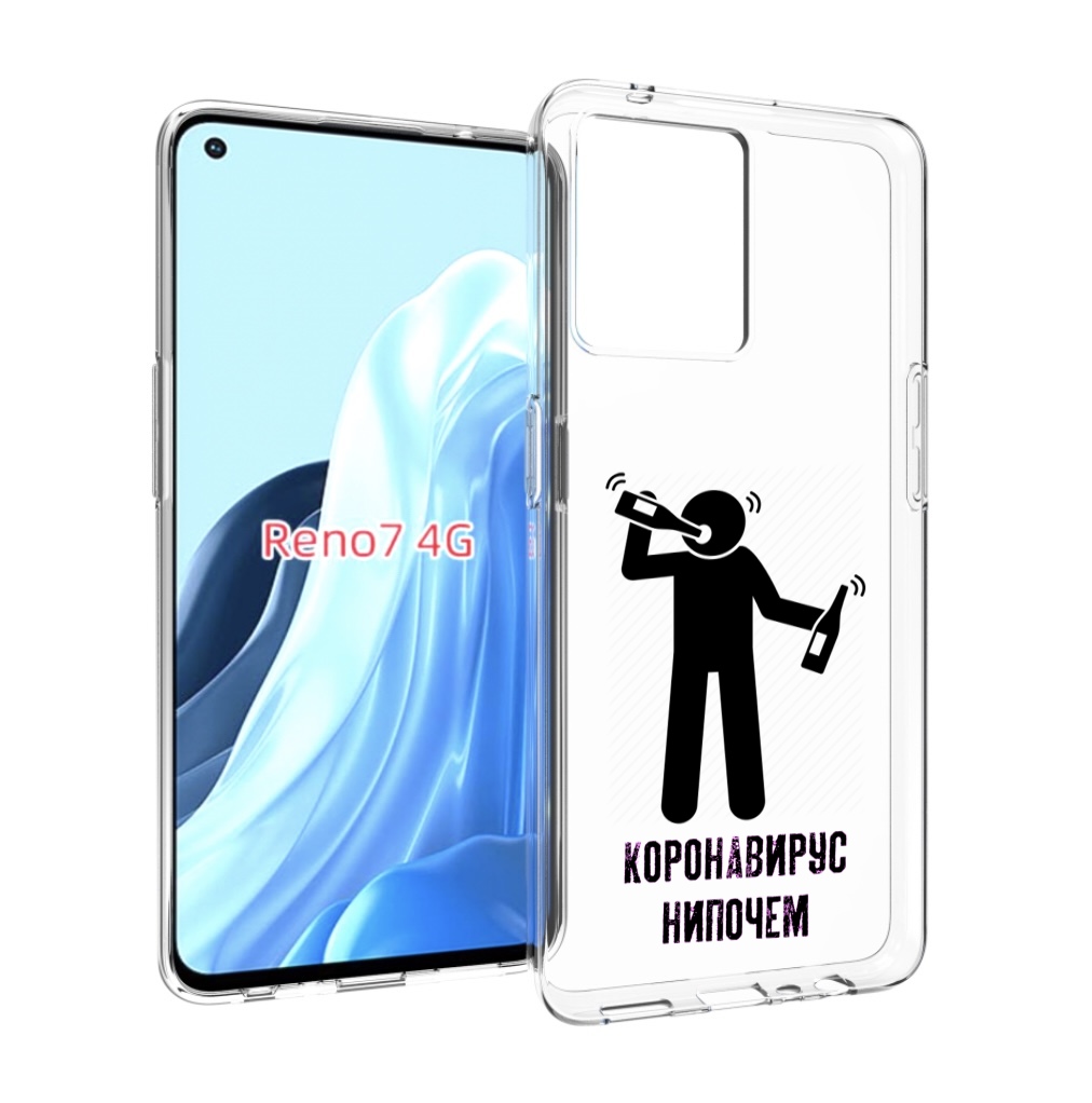 

Чехол MyPads нипочем-коронавирус для OPPO RENO 7 4G, Прозрачный, Tocco