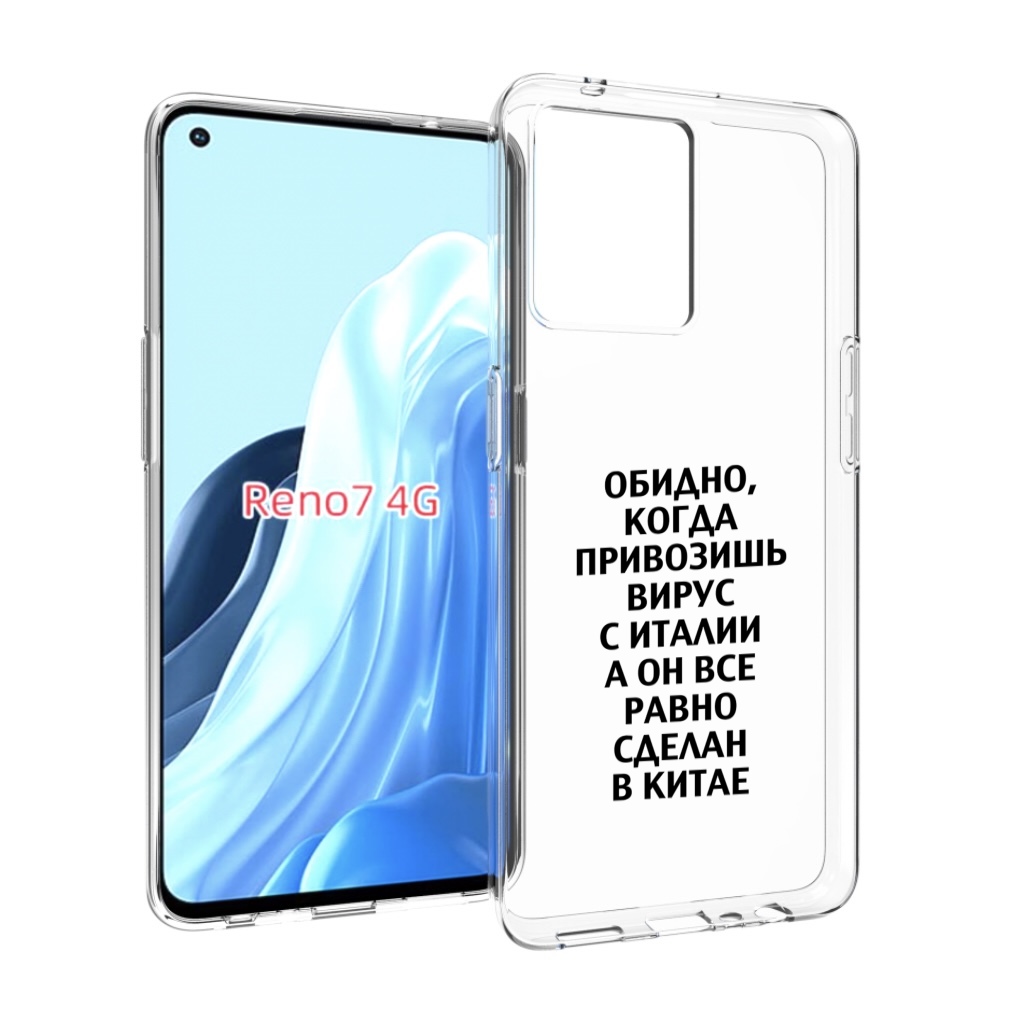 

Чехол MyPads обидно-да для OPPO RENO 7 4G, Прозрачный, Tocco