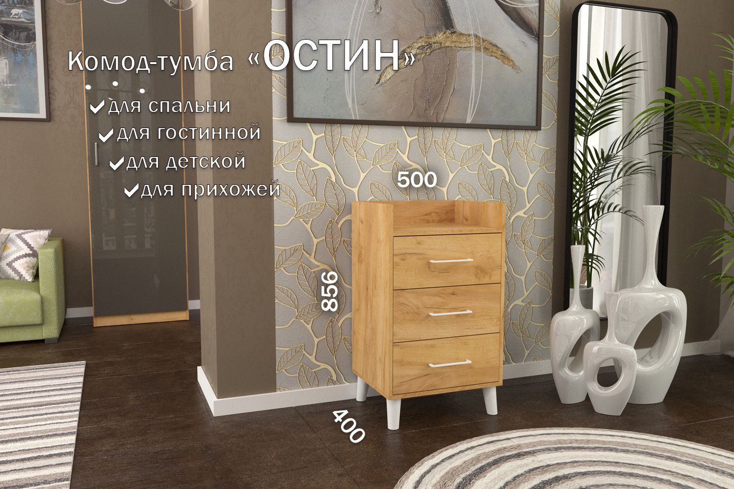 

Комод-тумба 50 см 3 ящика КТ-35 Дуб крафт золотой 120 CR 3 S White, Остин 3 ящика