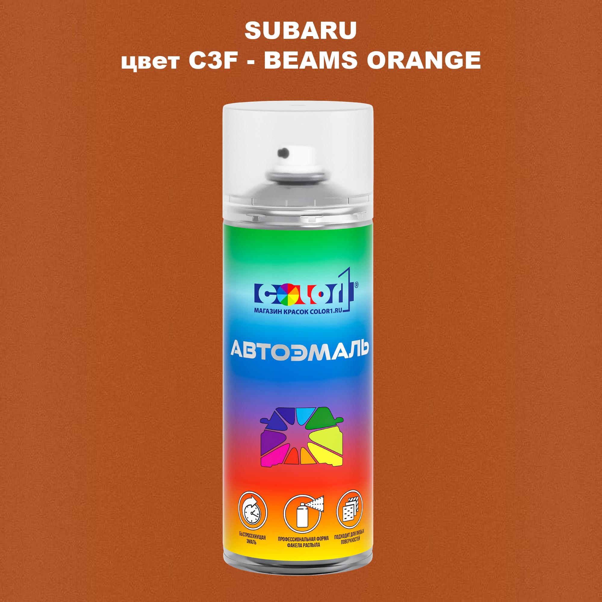 

Аэрозольная краска COLOR1 для SUBARU, цвет C3F - BEAMS ORANGE, Прозрачный