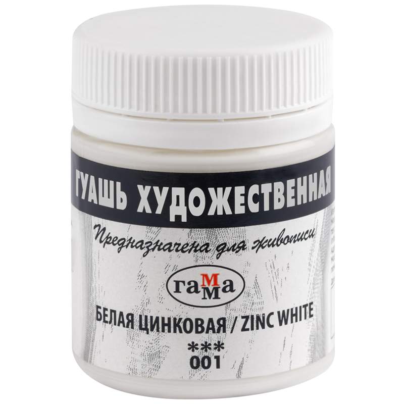 

Гуашь художественная Гамма, белая цинковая, 40 мл арт. 091884 - 5 шт., Белый