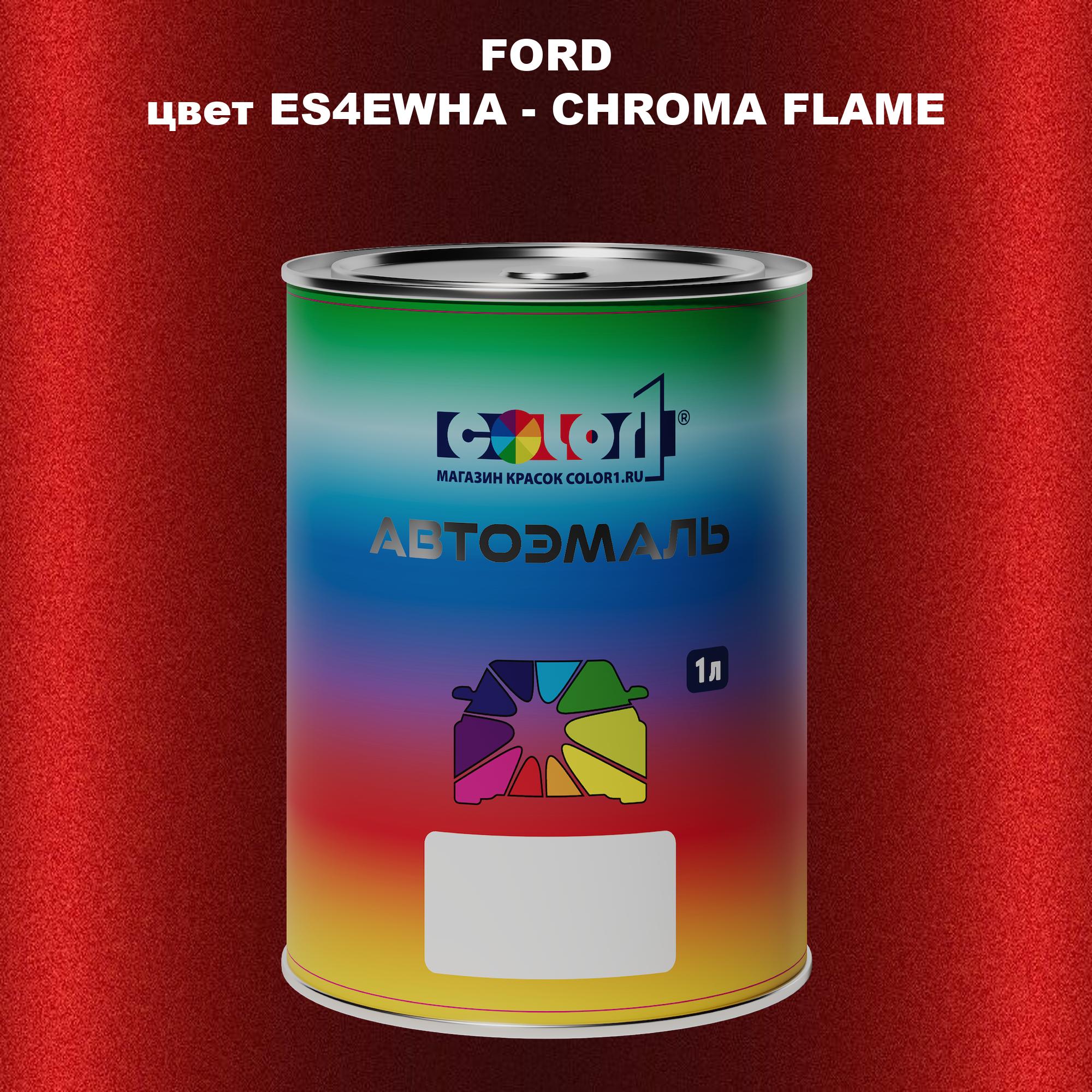 

Автомобильная краска COLOR1 для FORD, цвет ES4EWHA - CHROMA FLAME, Прозрачный