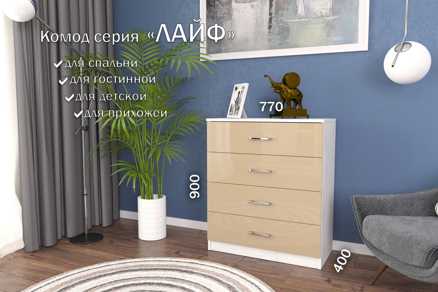

Комод Лайф 80*40*90 (ящики) ЛКМ-01 Северное дерево/Макиато, Лайф 80*40*90 (ящики)