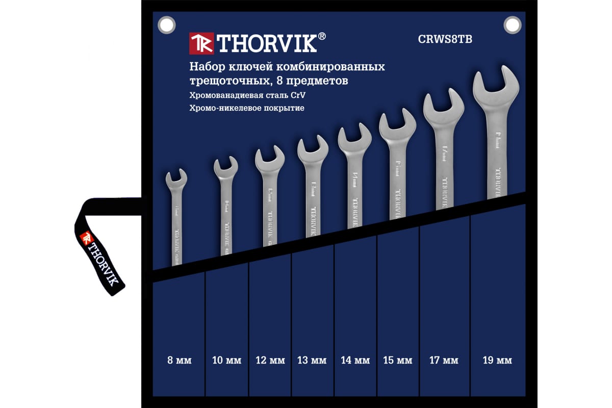 

Набор Ключей 8 Пр: Комбинированных Трещоточных: 8, 10, 12, 13, 14, 15, 17, 19 Мм, В Сумке