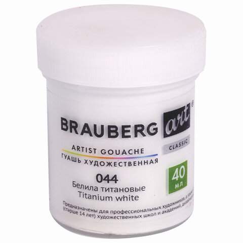 

Гуашь художественная 1 шт., Brauberg, баночка 40 мл, белила титановые, 191580 - 10 шт., Белый