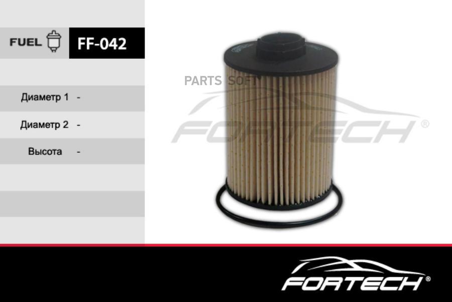 

Ff042 Фильтр Топливный Fortech арт. FF042