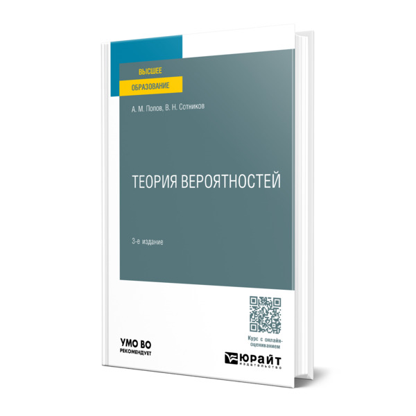 

Теория вероятностей
