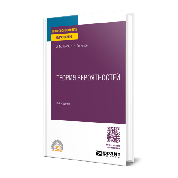

Теория вероятностей