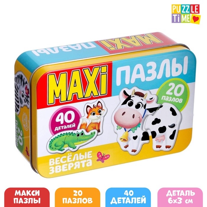 фото Макси-пазлы в металлической коробке «весёлые зверята», 40 деталей puzzle time