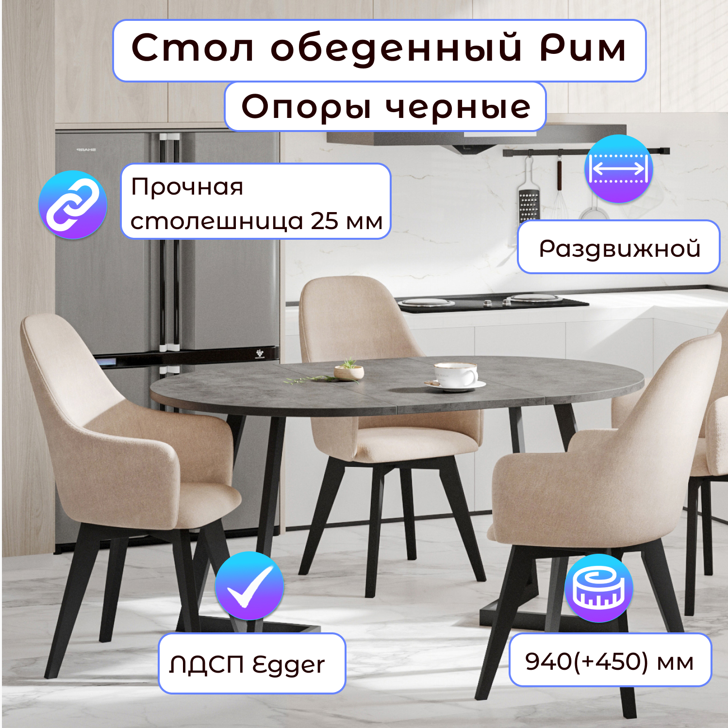 

Стол Столбург Рим, Рим