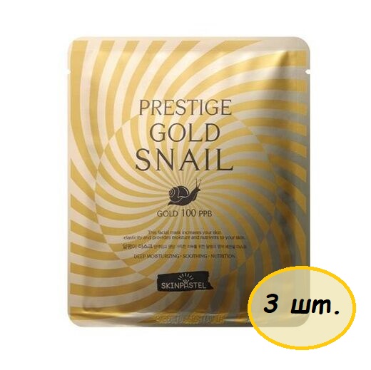 Маска для лица SKINPASTEL Prestige Gold Snail Mask Pack восстанавливающая 3шт