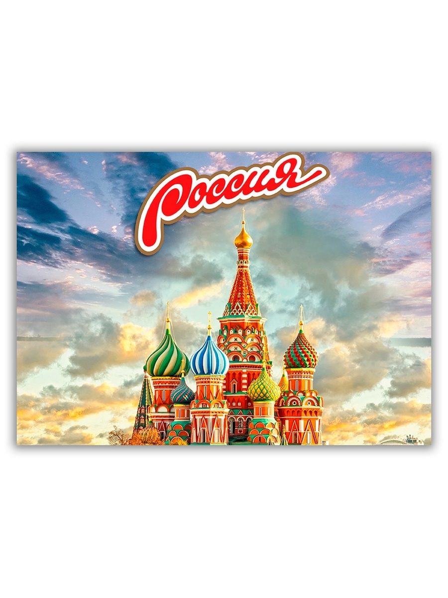 

Декоративный магнит DRABS Собор 15х21 см