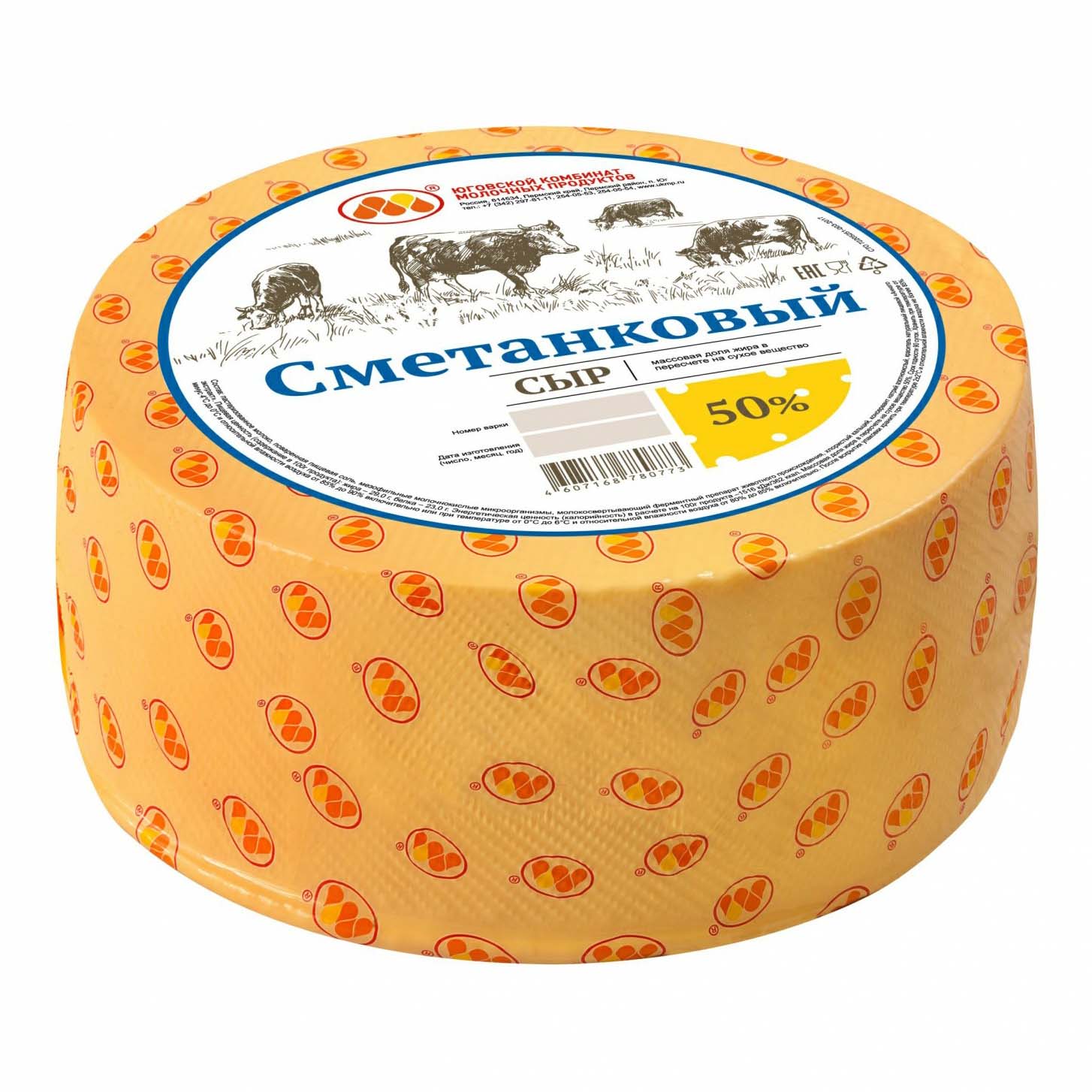 Сыр вес. Сыр Юговской комбинат молочных продуктов. Сыр полутвердый Сметанковый 50% Юкмп, кг. Сыр российский Экстра 45% Ичалки.