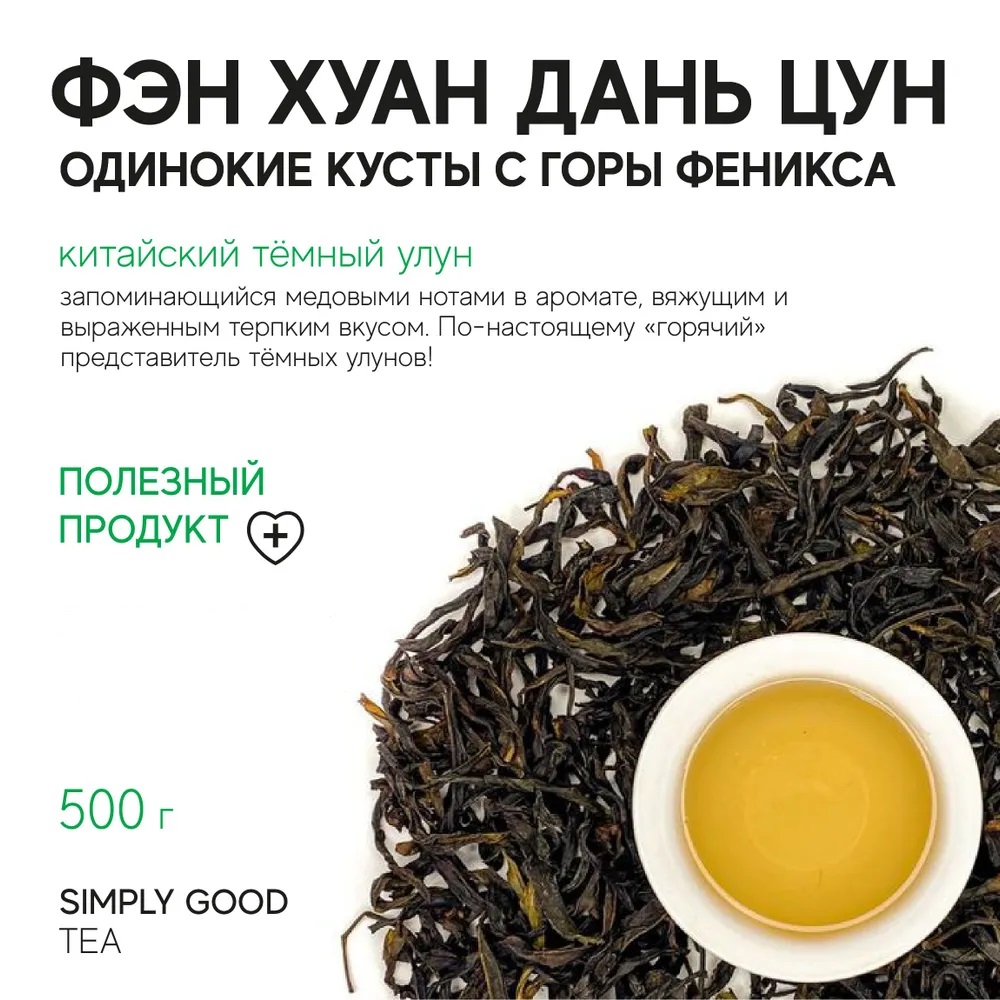 Чай AROMA TEA COFFEE Дянь Хун Золотая Обезьяна 500 г