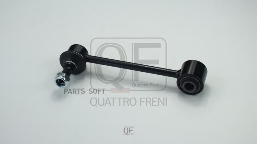 

Стойка заднего стабилизатора QUATTRO FRENI QF17D00220