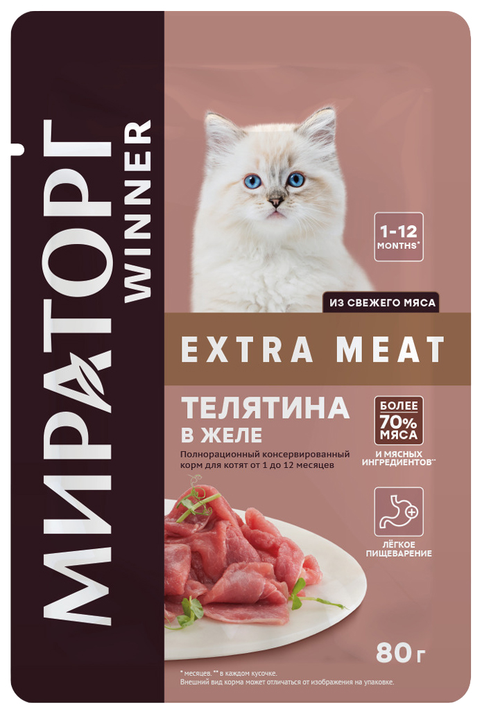 фото Влажный корм для котят winner extra meat телятина в желе, 24шт по 80г