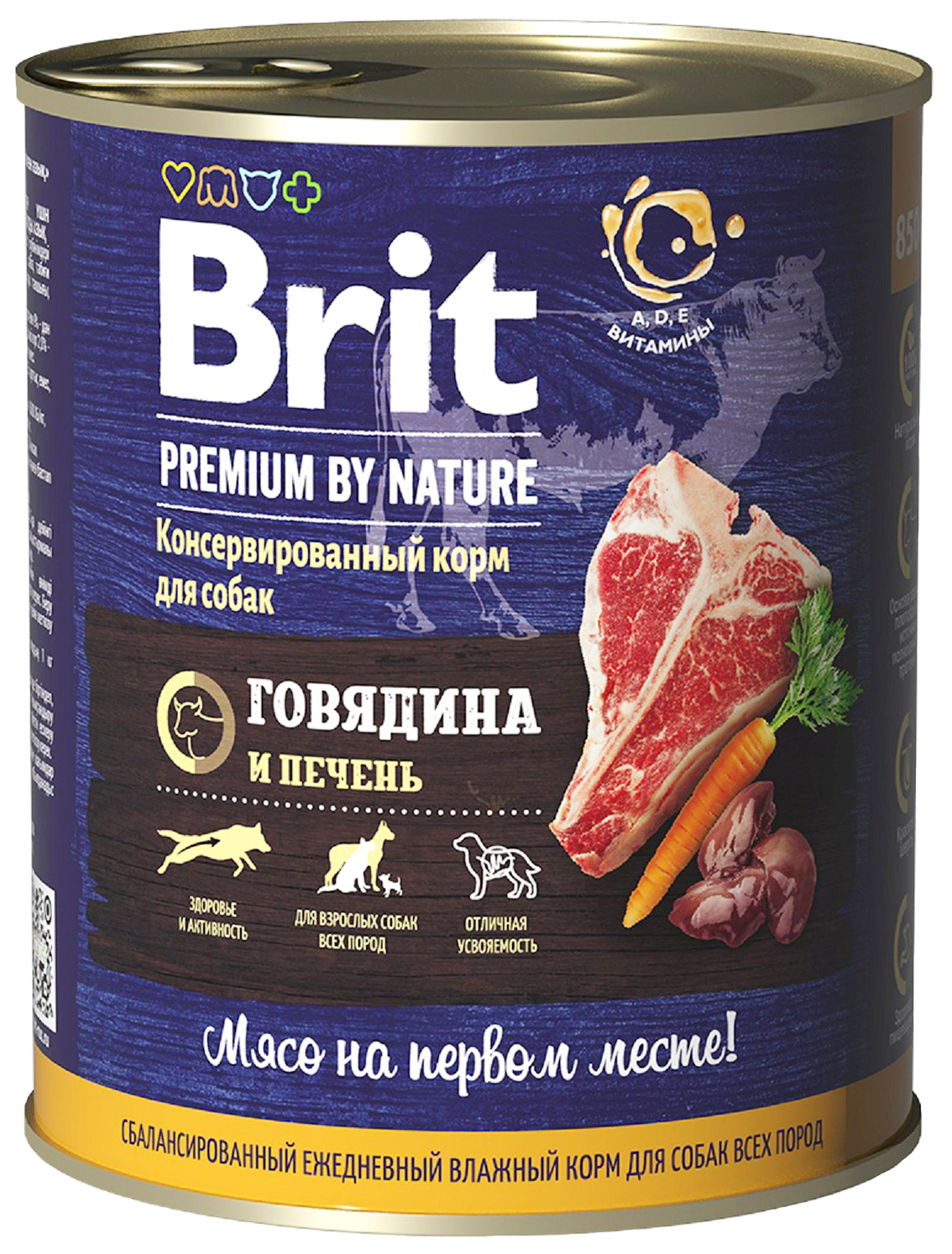 фото Консервы для собак brit premium говядина и печень, 8шт по 850г