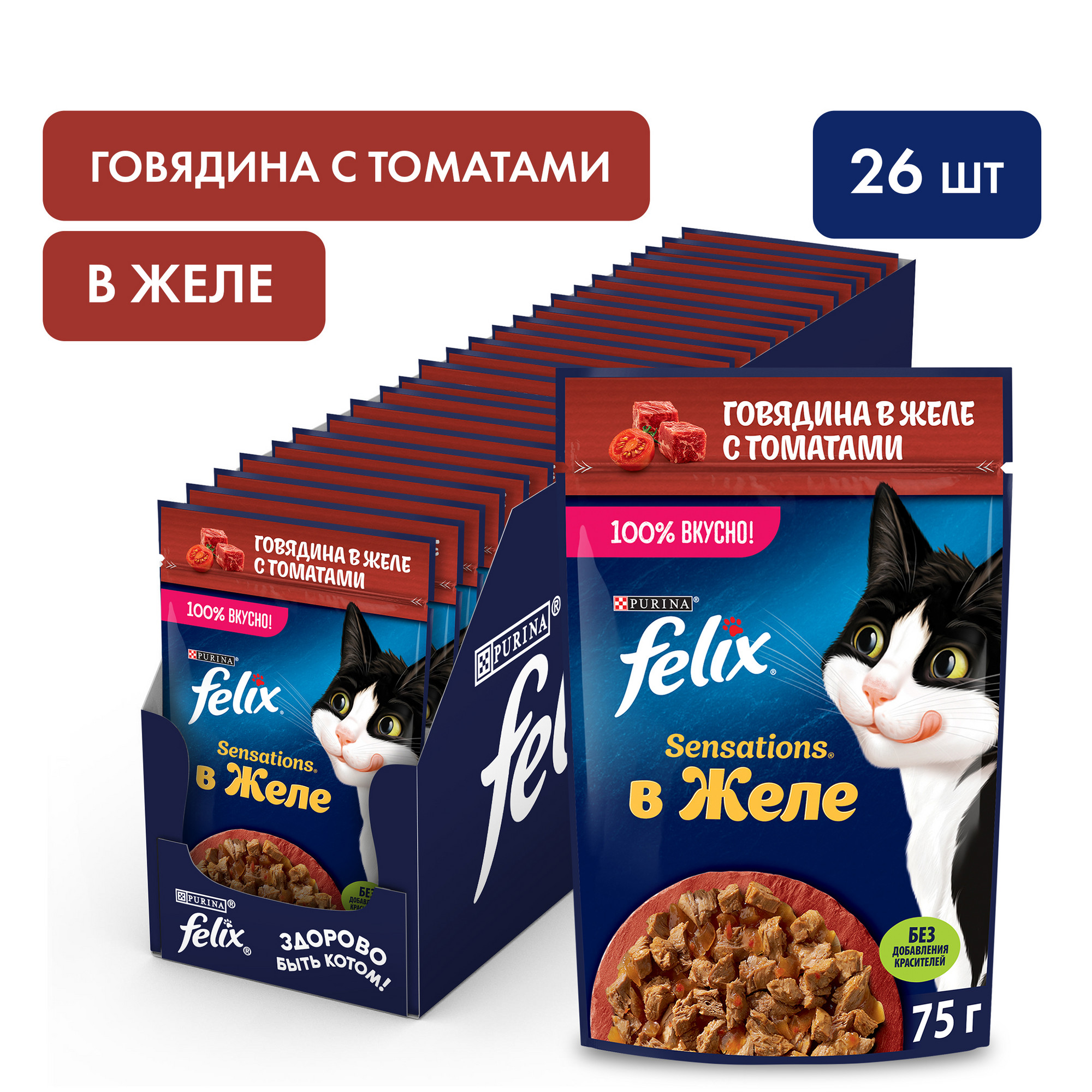 

Влажный корм для кошек Felix Sensations с говядиной в желе с томатами, 26 шт по 75 г, Sensations