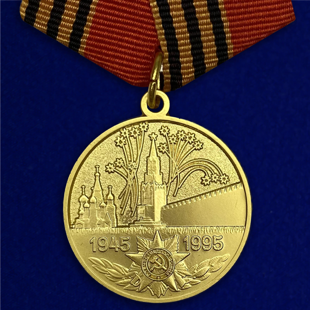 Сувенирная медаль Kamukamu 701605, 50 лет Победы в Великой Отечественной войне 1941-1945