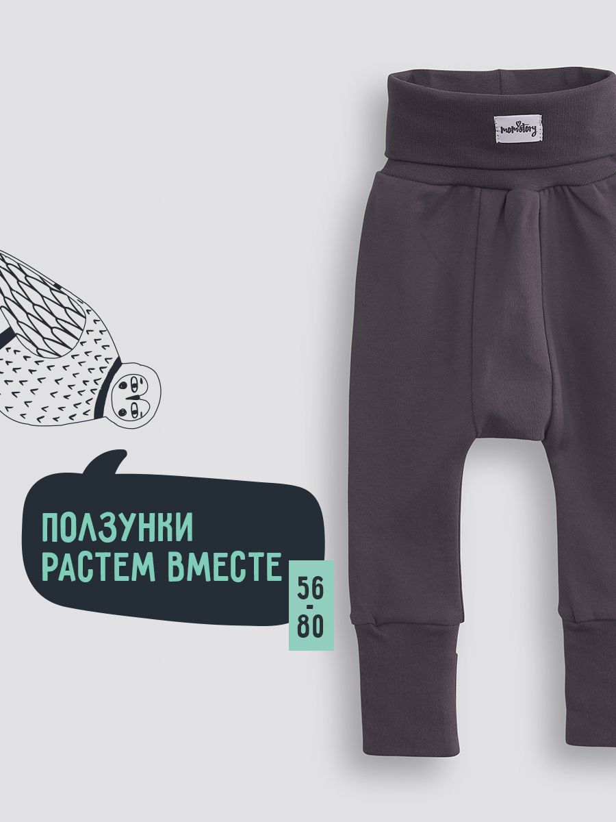 Ползунки детские Mom Story Design PNTCRV, графит, 62, 1 шт