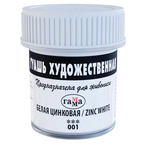 

Гуашь художественная 1 шт., Гамма, 40 мл, белила цинковые, 0.20.В040.001 - 10 шт.