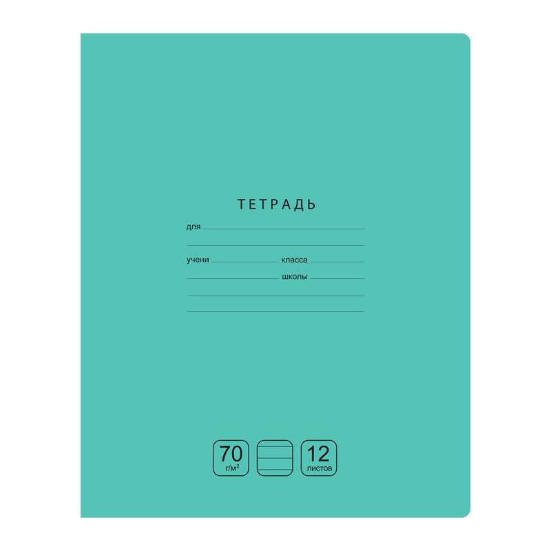 

Тетрадь BG "Отличная" 346881, А5, 12 листов, линейка, 30 штук, 346881