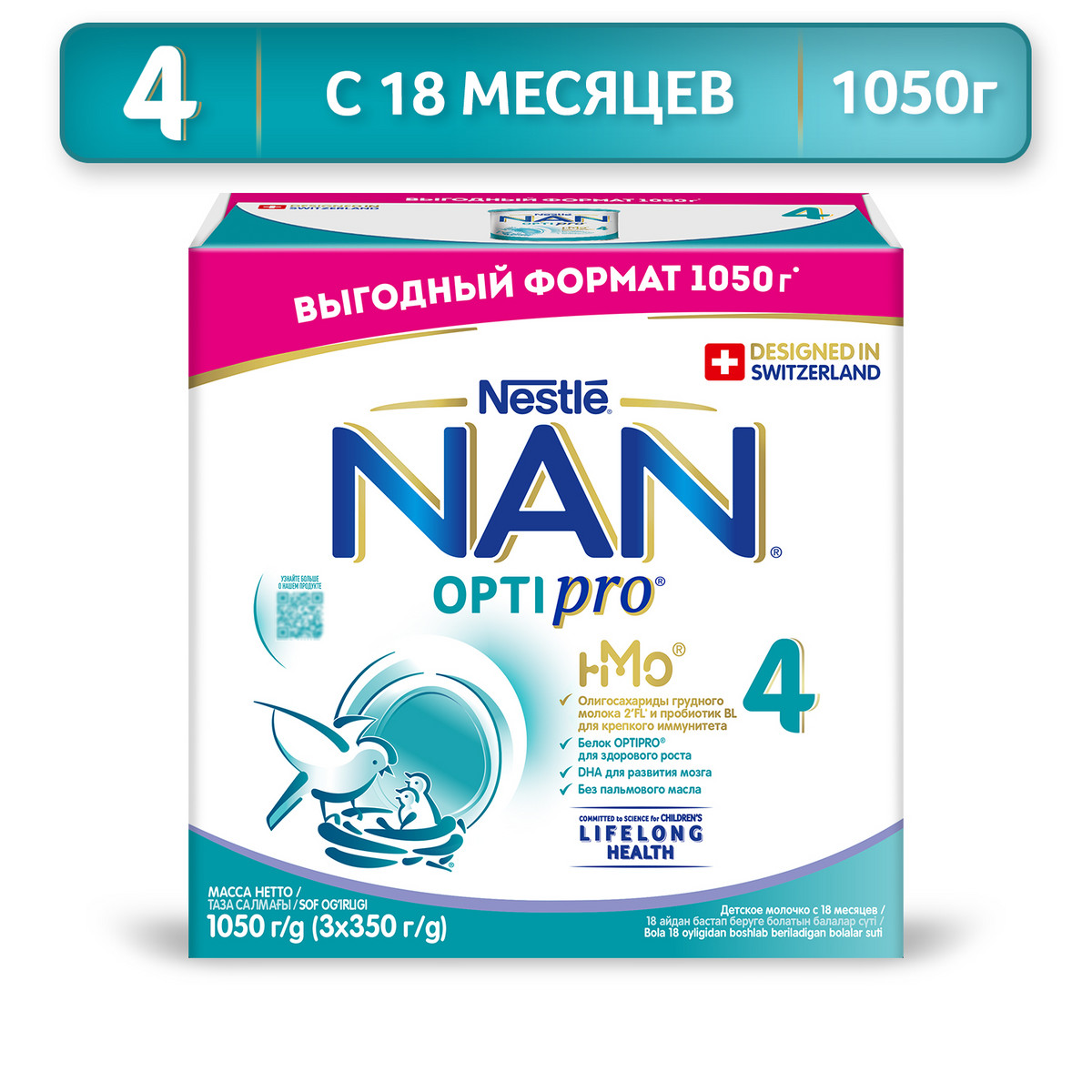Молочная смесь NAN 4 OPTIPRO для роста, иммунитета и развития мозга, с 18м. 1050г