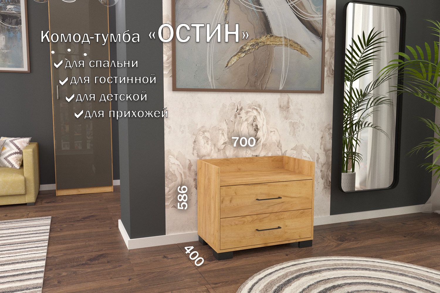 

Комод-тумба 70 см 2 ящика КТ-27 Дуб крафт золотой 50 TR 2 S Black, Остин 2 ящика (S 50)_13167