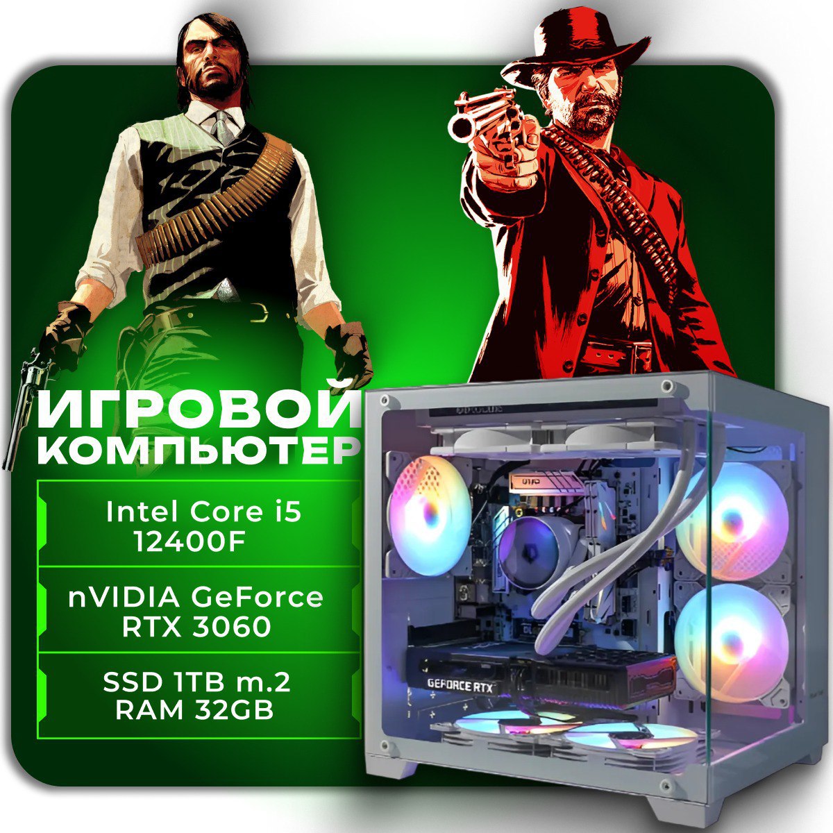 Системный блок МОСКОМПЬЮТЕР Intel Core i5-12400F GeForce RTX 3060 12 GB