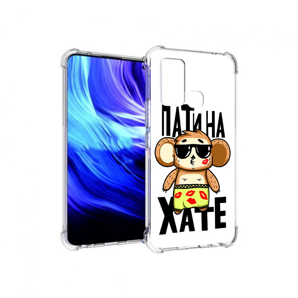 

Чехол MyPads Tocco для Vivo Z6 Пати на Хате (PT226976.399.132), Прозрачный, Tocco