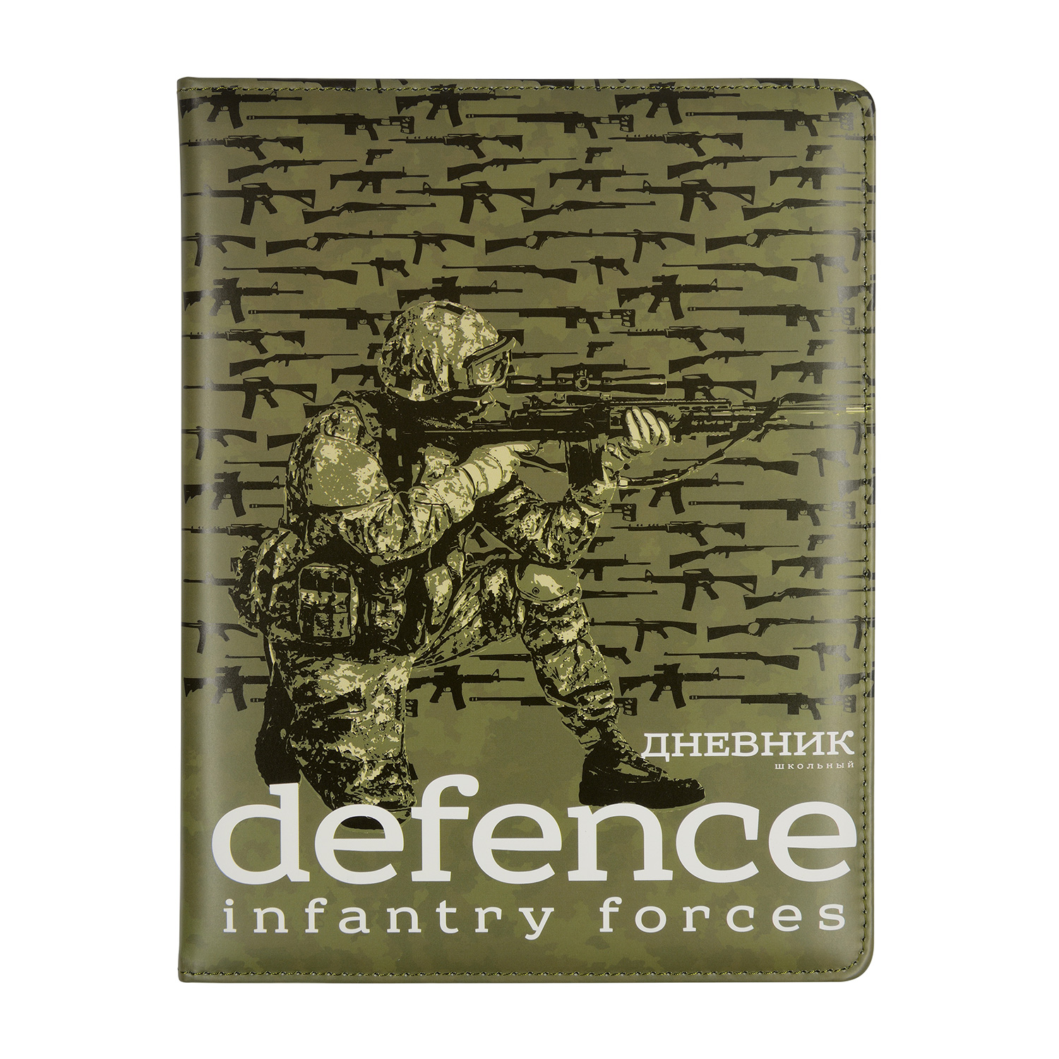 

Дневник школьный "Defence forces.Пехота" (48 л), 10-159/30