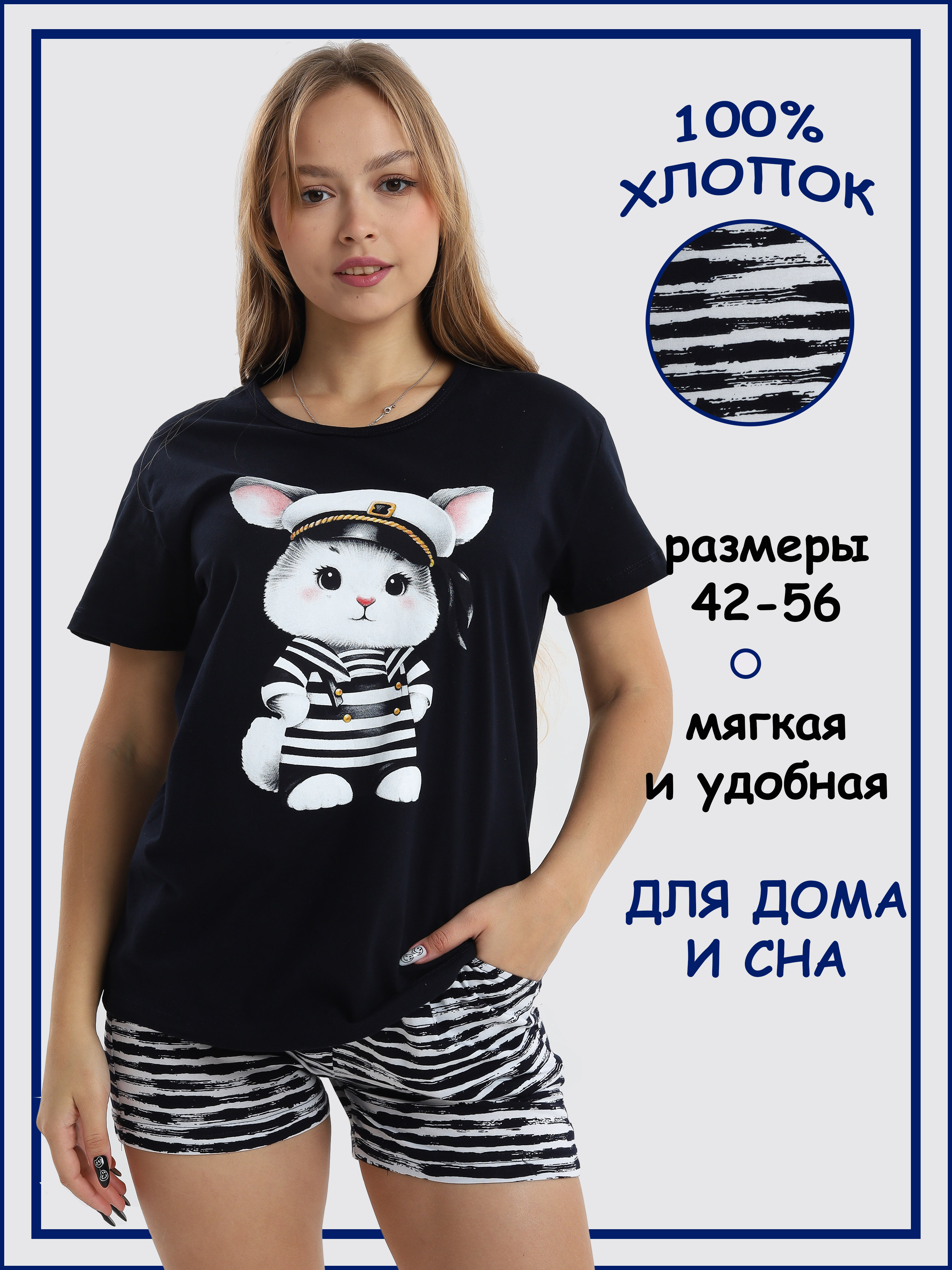 

Пижама женская Home & Style П003 синяя 42 RU, Синий, П003