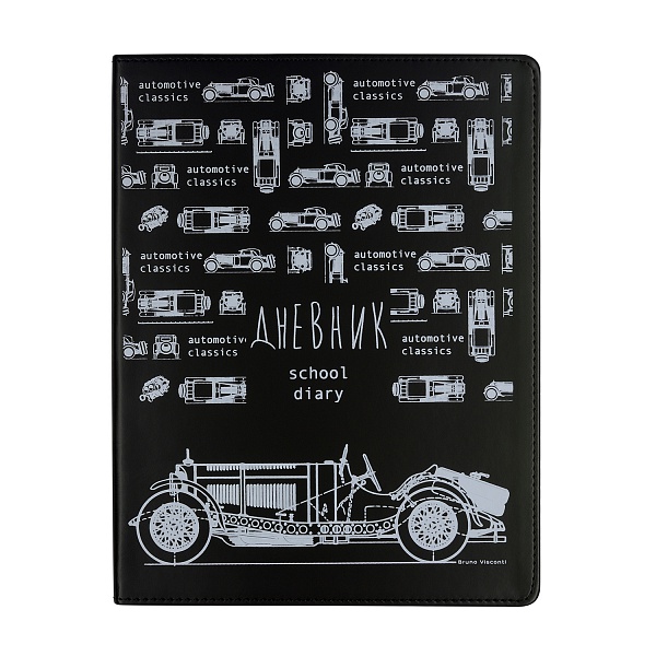 

Дневник школьный "Blueprint. Автомобиль" (48 л), 10-280/03
