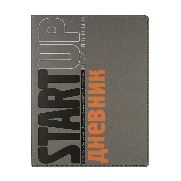 

Дневник школьный "START UP" (48 л), 10-280/20