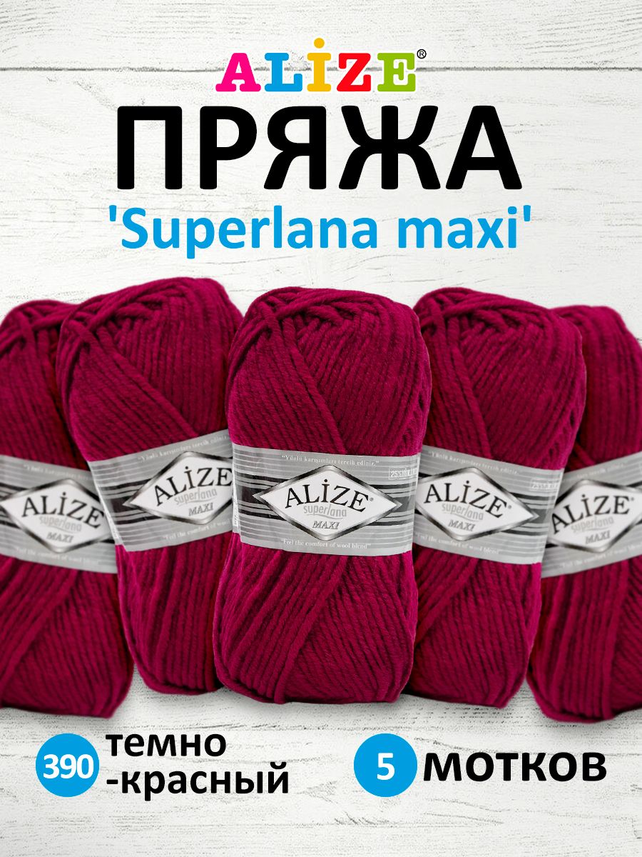 

Пряжа для вязания ALIZE Superlana maxi 100г 100м, ТУ (390 темно-красный), 5 мотков, 364131