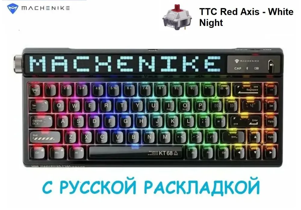 Беспроводная клавиатура Machenike KT68 Pro черный прозрачный 1KT68PRO_B-PS 19990₽