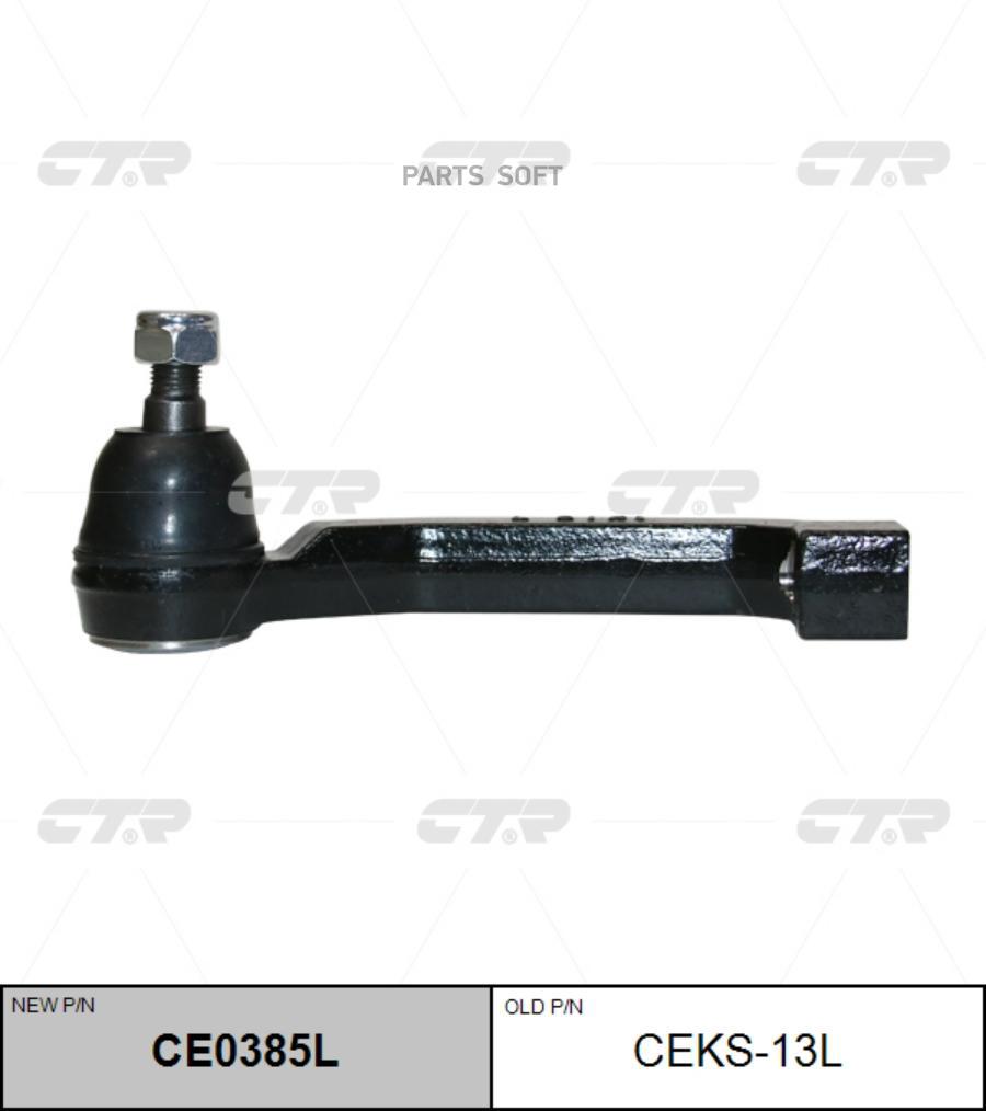 

(Старый Номер Ceks-13l) Наконечник Рулевой Тяги Лев. CTR арт. CE0385L
