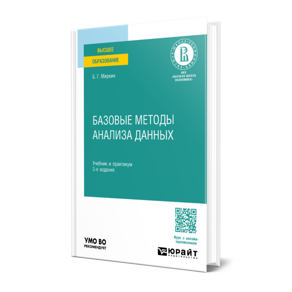 

Базовые методы анализа данных