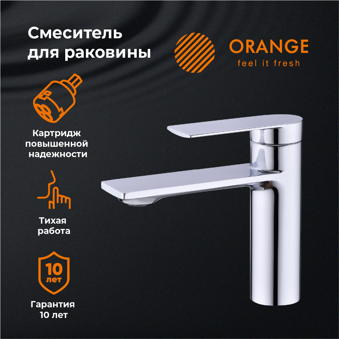 Смеситель для раковины в ванную однорычажный Orange BERNI M09-021cr цвет хром