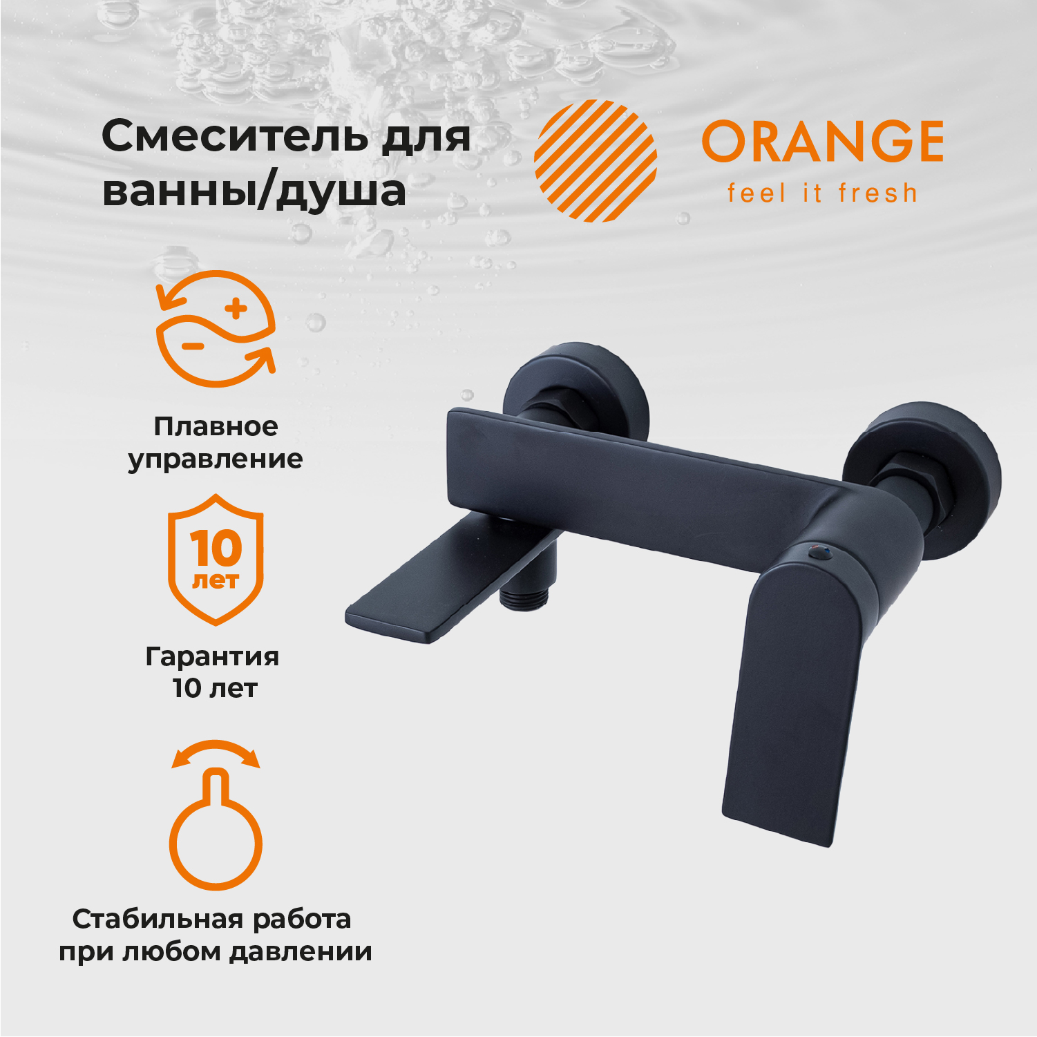 Смеситель для ванны и душа Orange BERNI M09-100b цвет черный душевая система orange berni m09 911cr смеситель с изливом