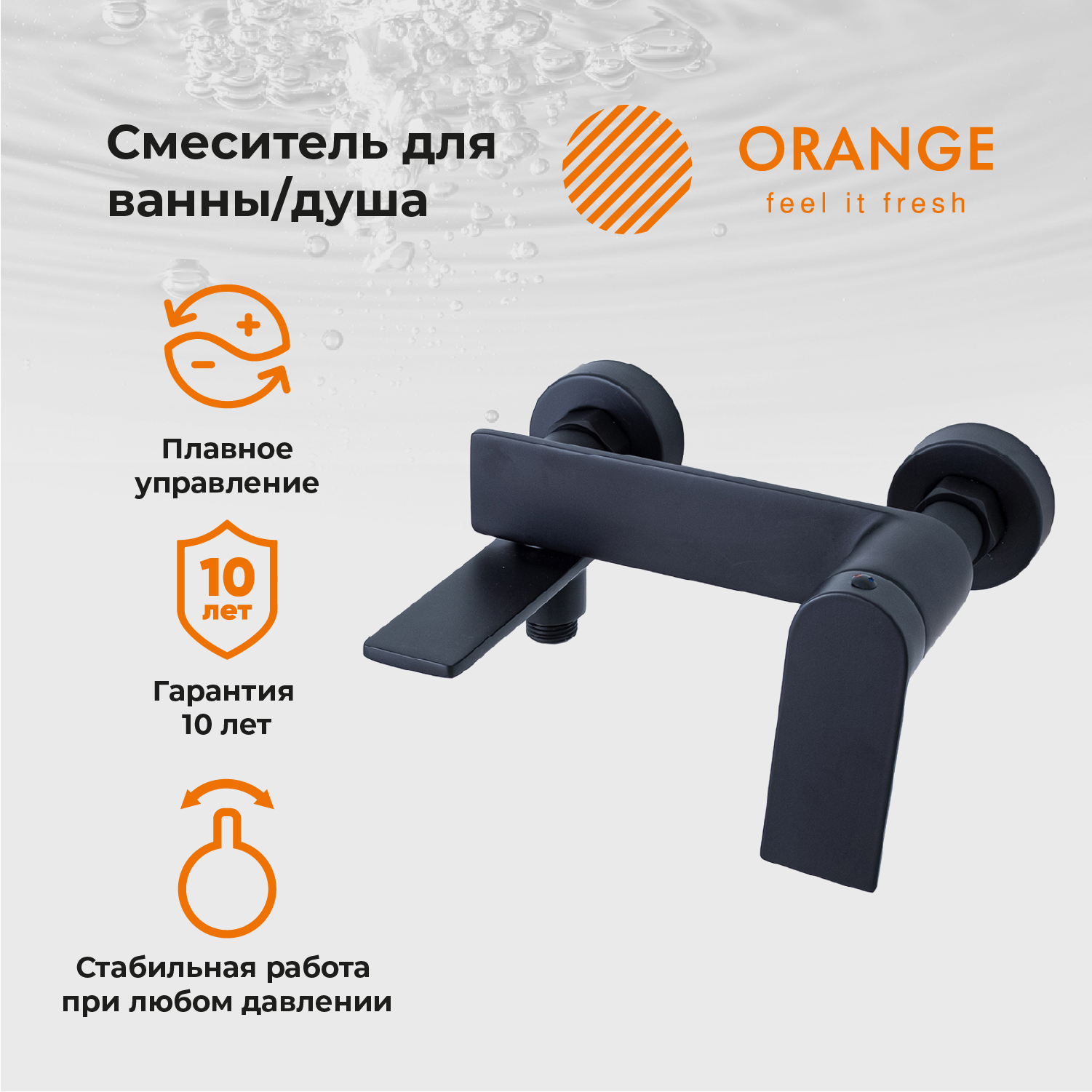 Смеситель для ванны и душа Orange BERNI M09-100b цвет черный 17240₽