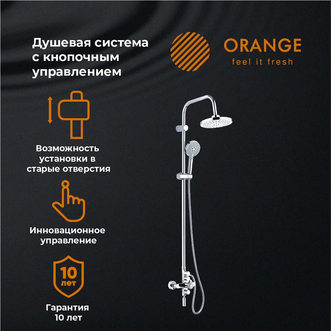 Душевая система Orange PUSH M01-911cr смеситель с кнопочным управлением контроллер smart k48 rgbw push suf 12 24v 4x1a 2 4g arlight пластик