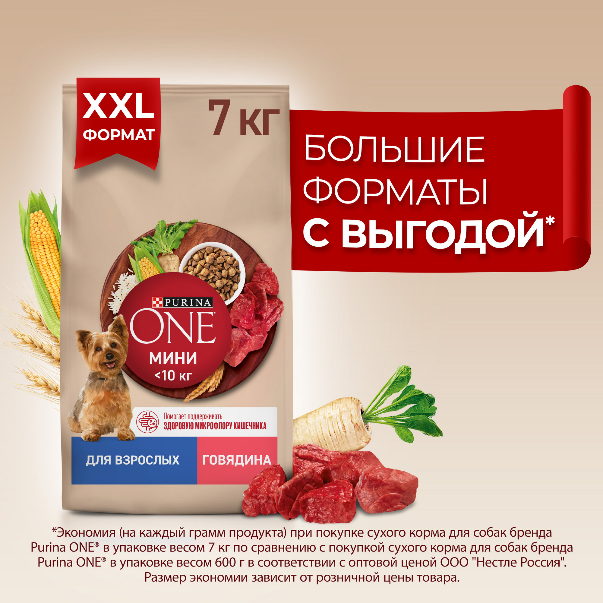 

Сухой корм для собак Purina One Мини для взрослых мелких пород, с говядиной и с рисом, 7кг, Взрослая